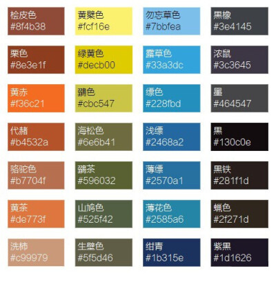日本设计中常用的RGB色值表颜色大全图片