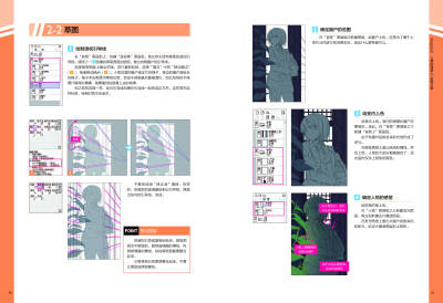 日本CG插画达人教你绘制最美、最炫的漫画背景，超实用背景表现创作技能get！