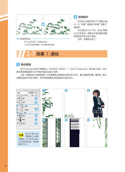 日本CG插画达人教你绘制最美、最炫的漫画背景，超实用背景表现创作技能get！