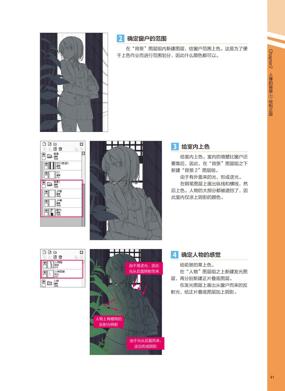 日本CG插画达人教你绘制最美、最炫的漫画背景，超实用背景表现创作技能get！