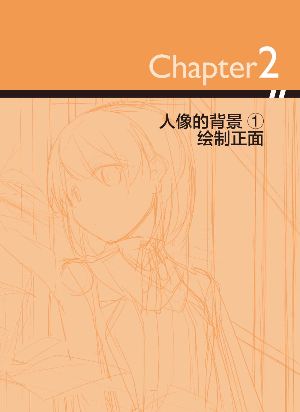 日本CG插画达人教你绘制最美、最炫的漫画背景，超实用背景表现创作技能get！