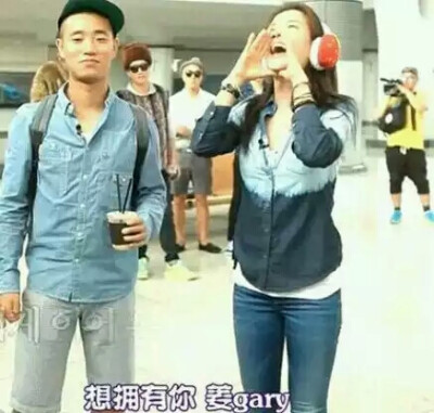 周一情侣（월요커플），韩国SBS电视台周日综艺节目《RUNNING MAN》中，成员Gary（姜熙健）和宋智孝组成的Love Line，因为节目在周一录制所以称为周一情侣。