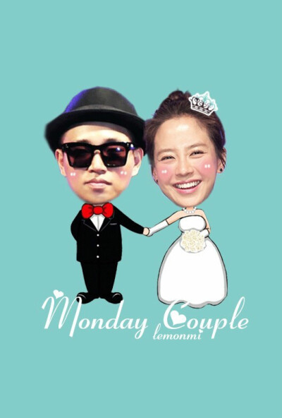 周一情侣（월요커플），韩国SBS电视台周日综艺节目《RUNNING MAN》中，成员Gary（姜熙健）和宋智孝组成的Love Line，因为节目在周一录制所以称为周一情侣。