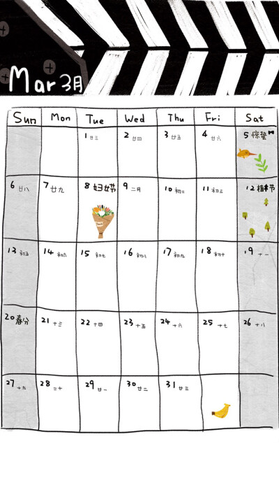 分享一组超级萌的日历！可以拿去做素材或者锁屏呦～