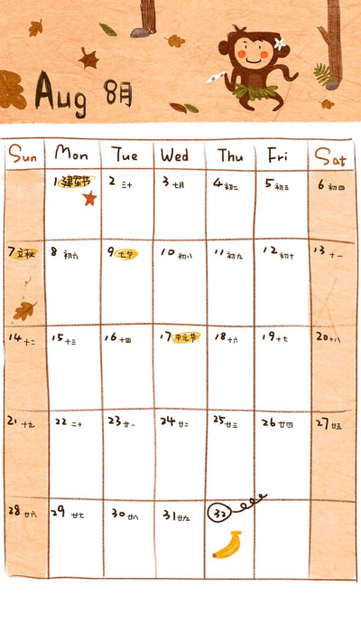 分享一组超级萌的日历！可以拿去做素材或者锁屏呦～