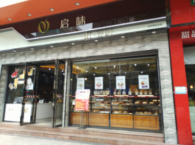 蛋糕店