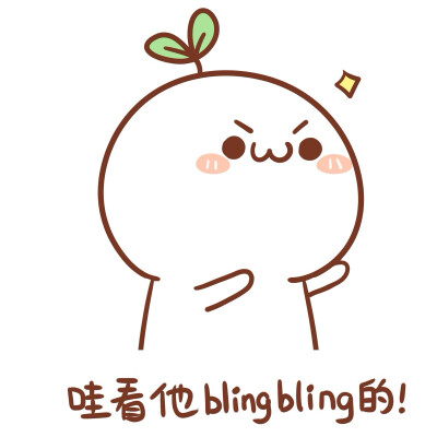 萌萌萌。
