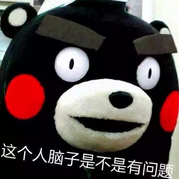 熊本熊（日语：くまモン，英语：Kumamon），官方翻译为酷ma萌，是日本熊本县的官方萌物，2011年日本吉祥物票选活动第一名，被评为日本最有名的熊。至2011年9月29日担任熊本县临时职员，2011年9月30日开始担任熊本县营业部部长（这是仅次于熊本县知事、副知事的第三最重要的职位，与熊本县宣传部长齐名）兼幸福部长，也是日本第一位吉祥物公务员。而且也蠢萌蠢萌的。