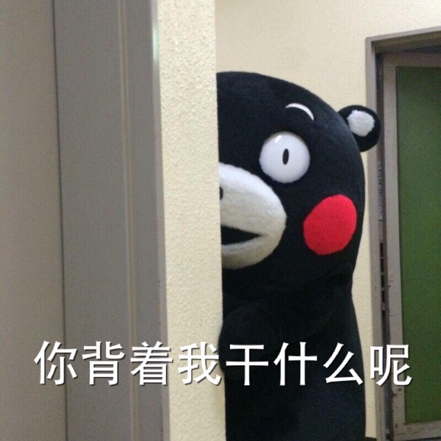 熊本熊（日语：くまモン，英语：Kumamon），官方翻译为酷ma萌，是日本熊本县的官方萌物，2011年日本吉祥物票选活动第一名，被评为日本最有名的熊。至2011年9月29日担任熊本县临时职员，2011年9月30日开始担任熊本县营业部部长（这是仅次于熊本县知事、副知事的第三最重要的职位，与熊本县宣传部长齐名）兼幸福部长，也是日本第一位吉祥物公务员。而且也蠢萌蠢萌的。