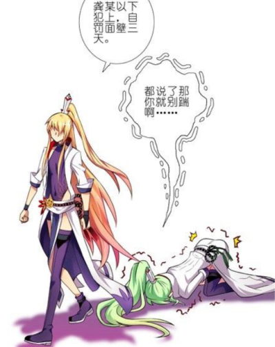 #我家大师兄脑子有坑# 三路表示，穹芜踹起来的脚感也很好！