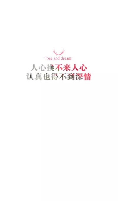 桀骜不驯、放荡不羁