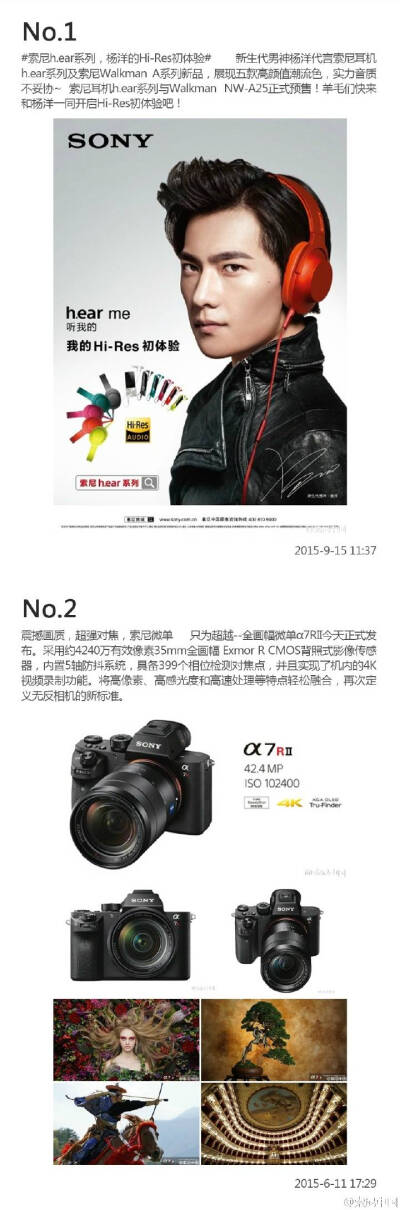 2015sony热力产品