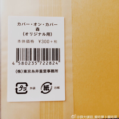 手帐 2015 hobonichi 限定款 A6 文库本 PVC封皮 森 市场已经绝版了..【出¥188 只有一次拍照用没有用过包装还在 有要的微博私我】