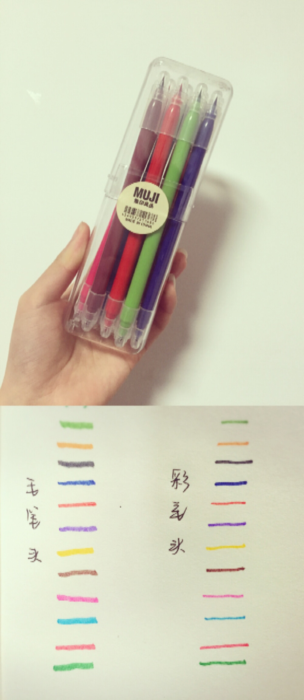 MUJI·12色彩笔套装】心头好啊心头好 双头设计很友好 颜色也很正～ 敲喜欢喔hhhh毛笔头质量很不错 一直很喜欢无印良品的文具～下面是试色～