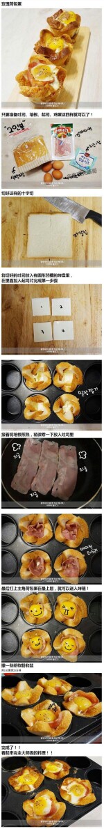 【玫瑰荷包蛋】