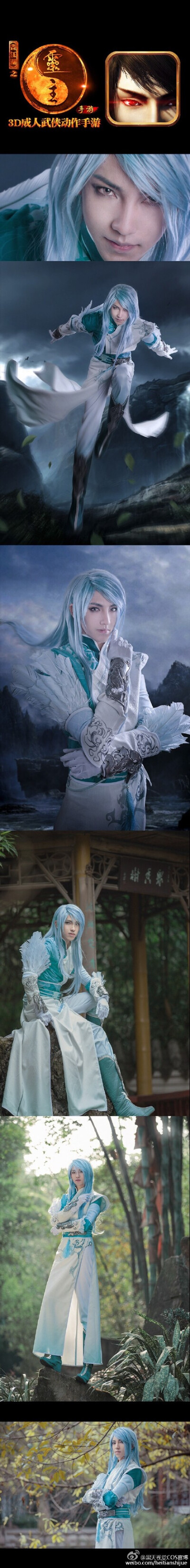 《画江湖之灵主》手游官方cosplay 新角色 单雨童cn@杀漠 ，携 百里登风cn@沙包110 、甲轩cn@真的菜菜 、良又cn@青灵ling 支持画江湖系列、支持国漫！服装支持 @喵屋小铺