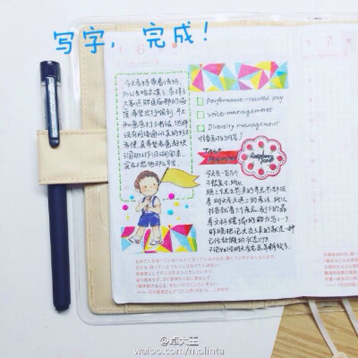 手帐模版