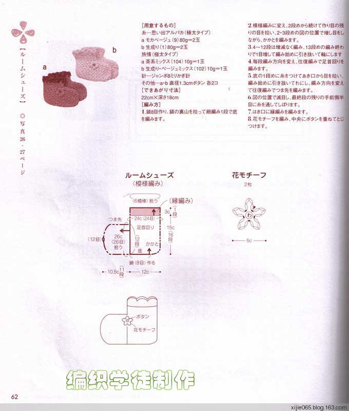 手工编织袜套（图解）