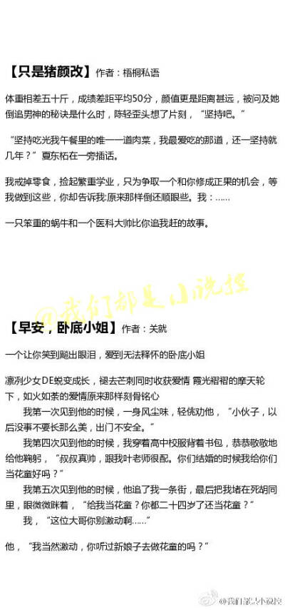 #小说推选#
高分现言合集
古言穿越 书荒的戳大图