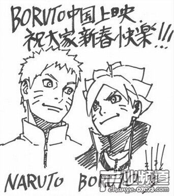 NARUTO BORUTO