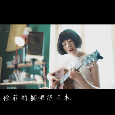 [ if a song could get me you - 徐菲 ]
民谣歌手的英文歌曲/睡前听