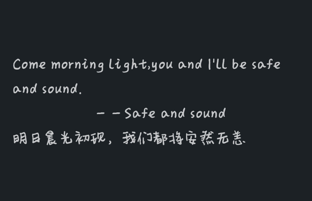 safe and sound.Taylor Swift