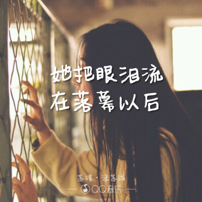 苏璞，汪苏泷