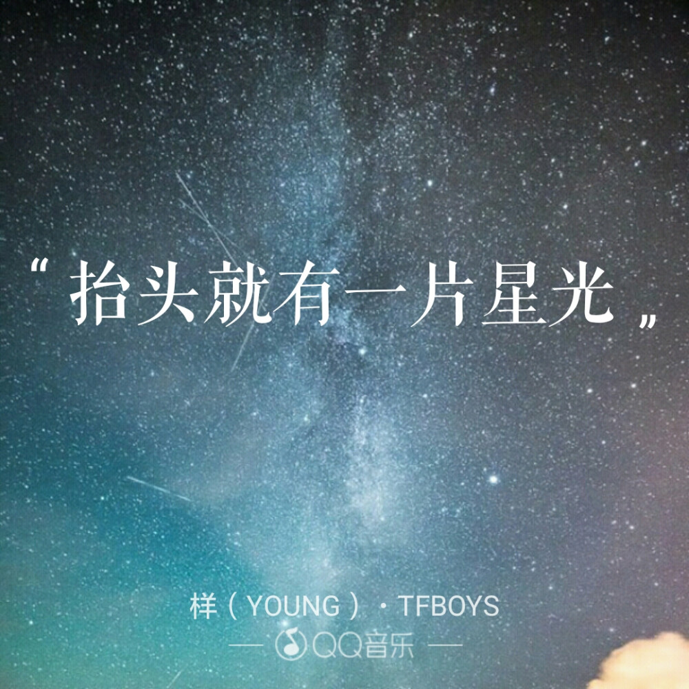 样（YOUNG），TFBOYS