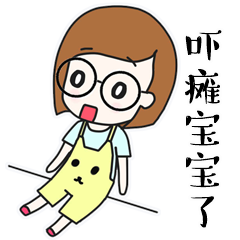 我自己的小表情小头像