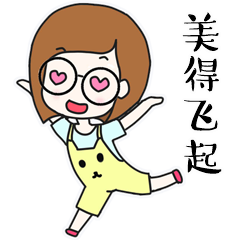 我自己的小表情小头像