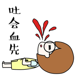 我自己的小表情小头像