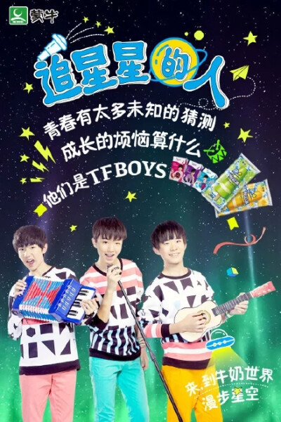 青春有太多未知的猜测，成长的烦恼算什么#TFBOYS