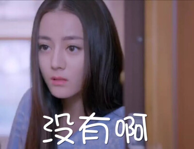 迪丽热巴表情包 @ Silvia-feng