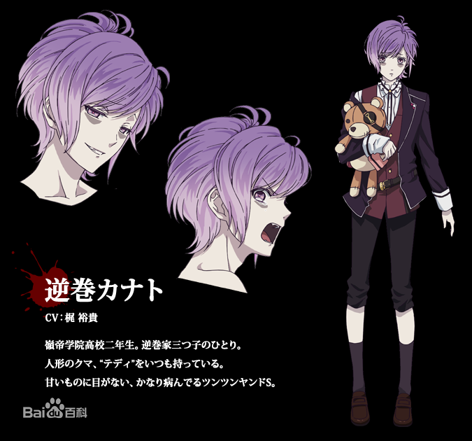 #DIABOLIK LOVERS##魔鬼恋人# 逆卷奏人