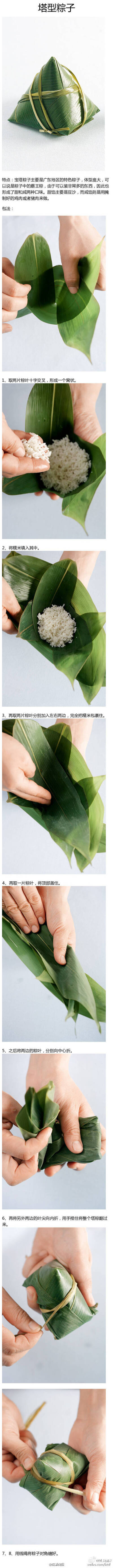 粽子包法