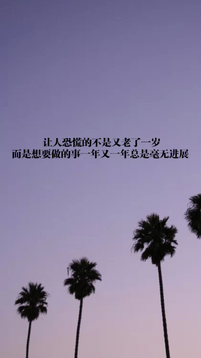 原创 自制 壁纸 背景 文字 禁止加水印修改