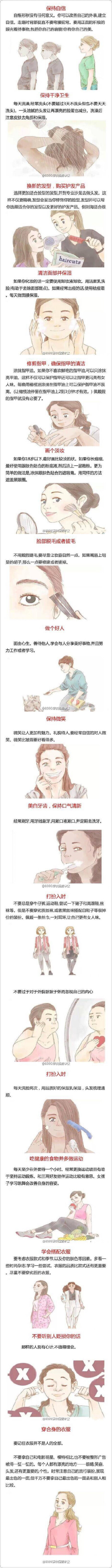 女生一定要明白这些事情，做最好的自己