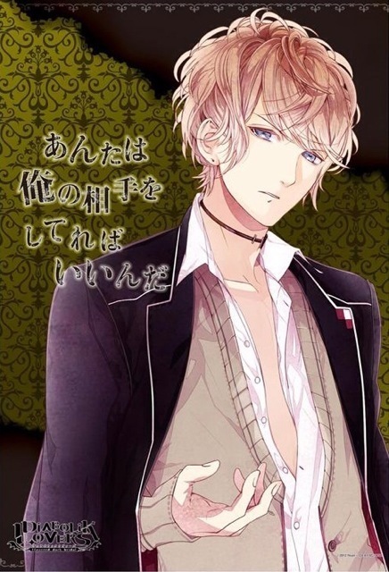 #DIABOLIK LOVERS##魔鬼恋人# 逆卷修