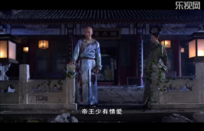 帝王少有情爱