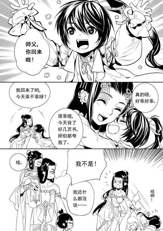 “请顾忌一下我们，你们不要那么热情好不好→_→”
～喜果果绘［古风］［插画］［手绘］［唯美］［小故事］［剑网三］