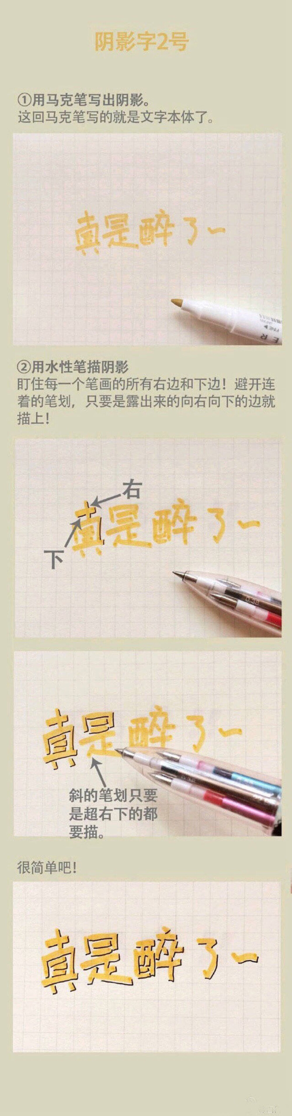 卡通字