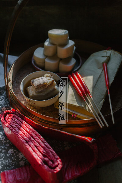 男儿祭祖，女流忙食。