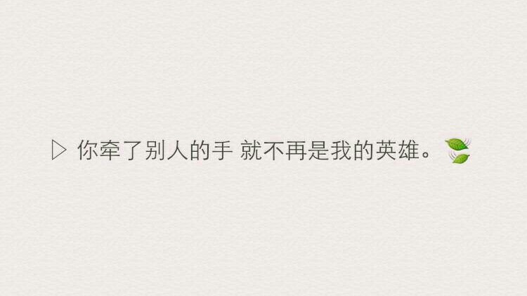 天气那么冷，你的话那么暖。小清新 文艺 电影画面 歌词 锁屏 背景图片 摄影 动漫 萌物 生活 食物 扣图素材 扣图背景 黑白 闺密 备忘录 文字 句子 伤感 青春 手写 治愈系 温暖 情话 情绪 时间 壁纸 头像 情侣 美图 桌面 台词 唯美 语录 时光 告白 爱情 励志 心情 