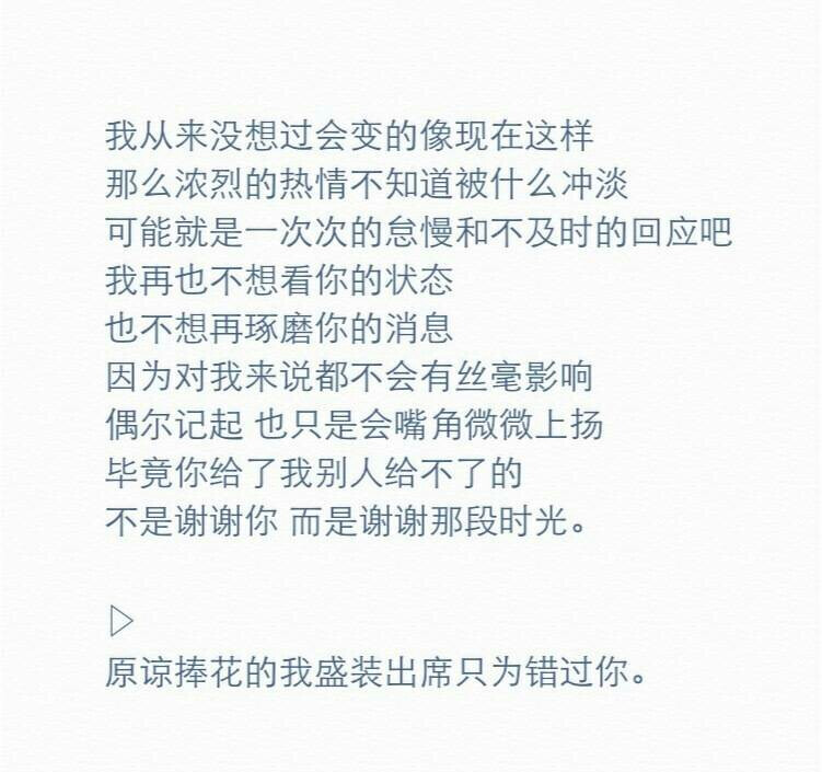 天气那么冷，你的话那么暖。小清新 文艺 电影画面 歌词 锁屏 背景图片 摄影 动漫 萌物 生活 食物 扣图素材 扣图背景 黑白 闺密 备忘录 文字 句子 伤感 青春 手写 治愈系 温暖 情话 情绪 时间 壁纸 头像 情侣 美图 桌面 台词 唯美 语录 时光 告白 爱情 励志 心情 