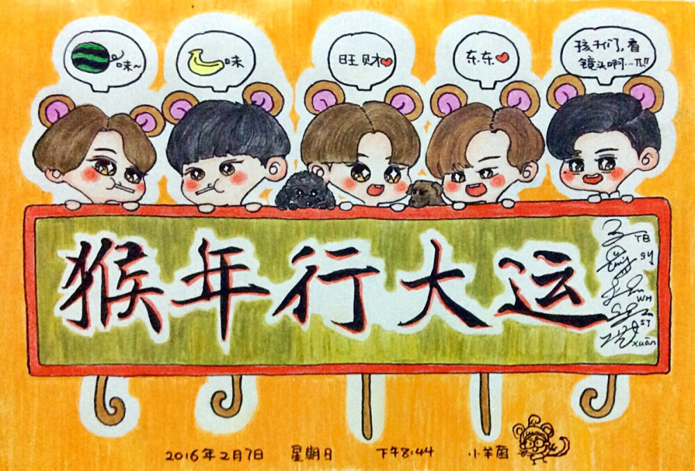 #UNIQ##UNIQ新年快乐# 画到手抖祝大家猴年行大运[抢到啦][发红包啦]！春节快乐！祝uniq和unicorn们新的一年都火火火！顺顺顺！爱你们的小羊菌@UNIQ_OFFICIAL ～