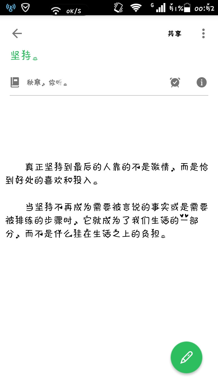 送给自己。