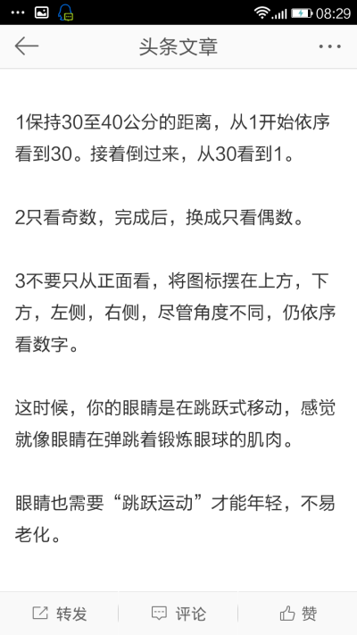 关于近视（5）这些图要自己画下来做，一公尺就是一米，要摘掉眼镜做，看不清的话离近一点慢慢变远。