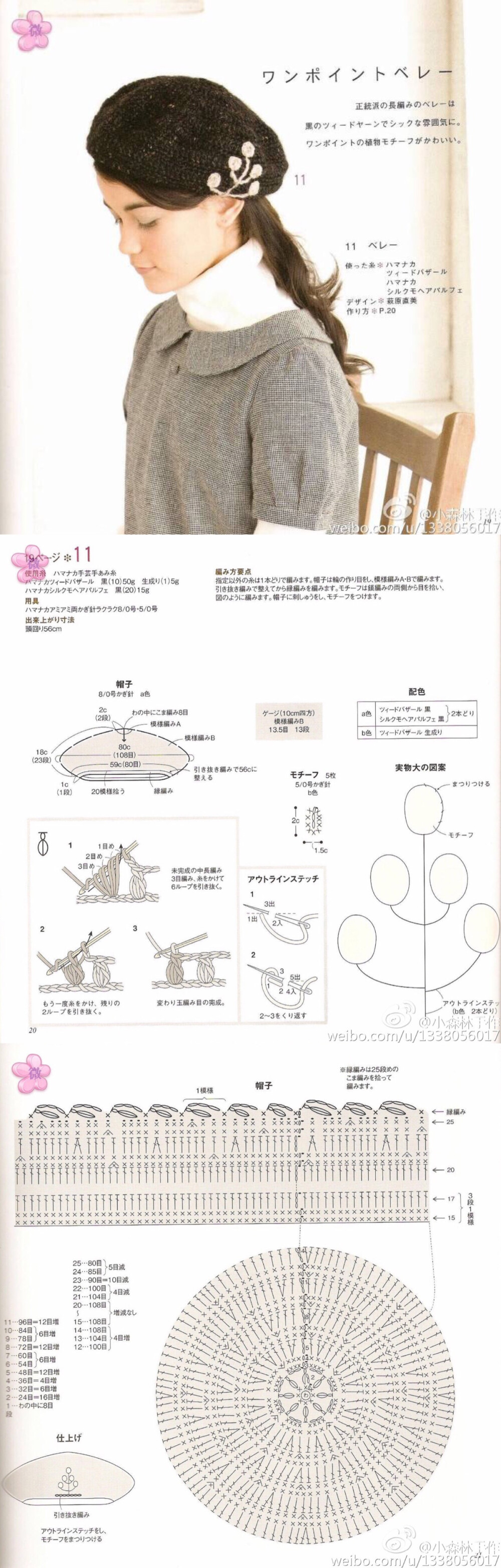 钩针帽子