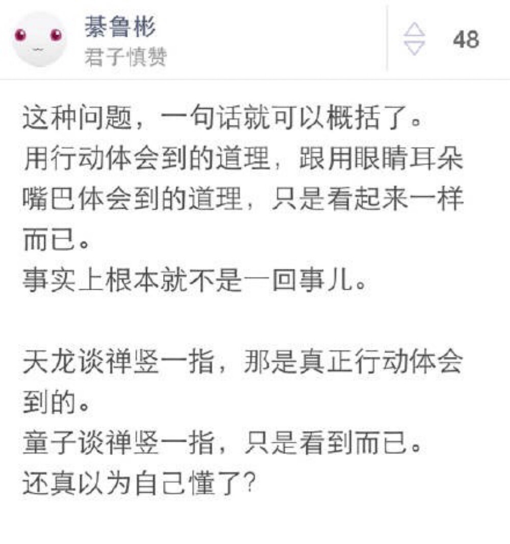 为什么[道理都懂，可执行力差]的现象如此普遍？这应该就是为什么听了那么多道理，却依旧过不好这一生的原因吧。