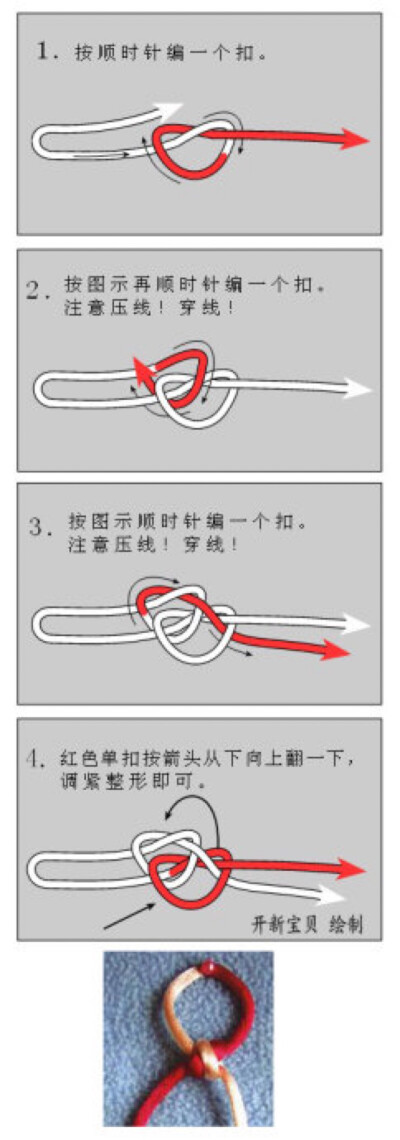 打结方法